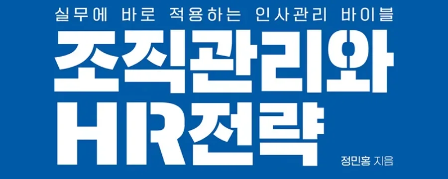 정민홍 커버
