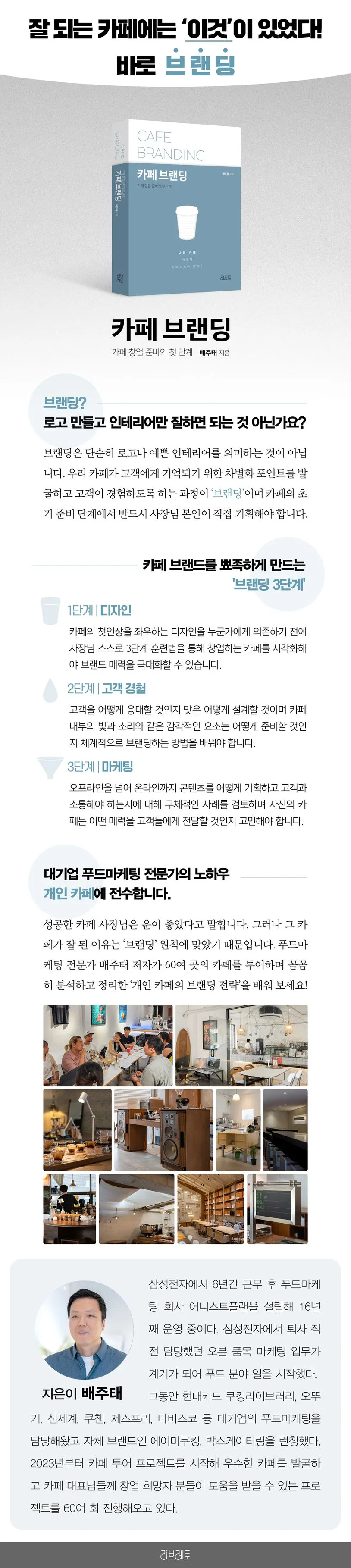 카페 브랜딩 상세이미지