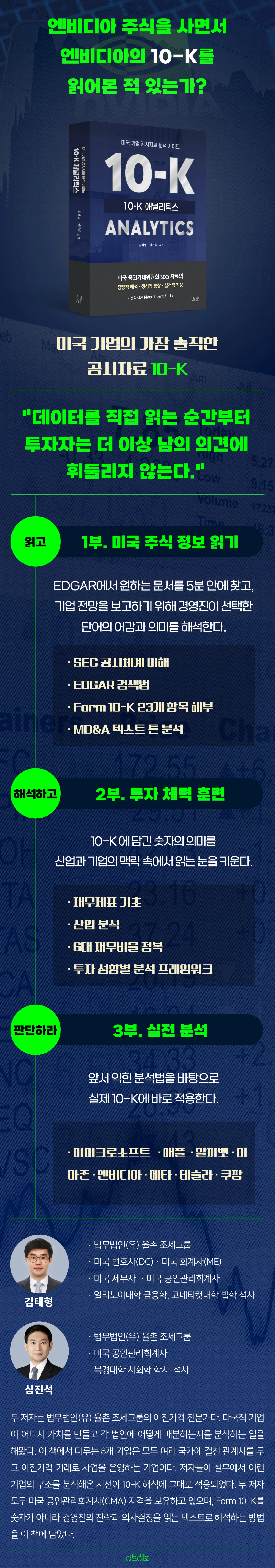 10-K 애널리틱스 상세이미지