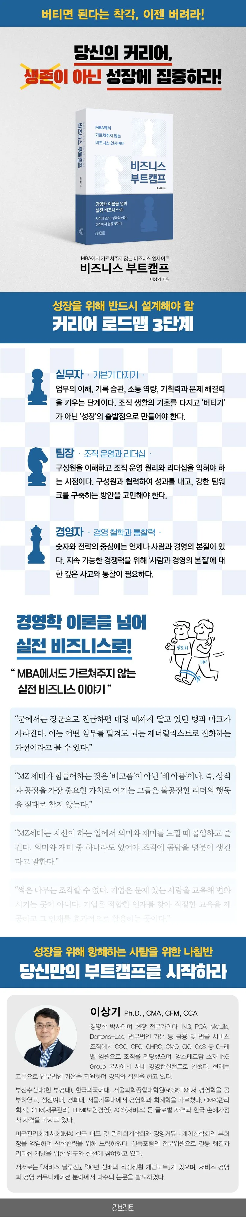 비즈니스 부트캠프 상세이미지